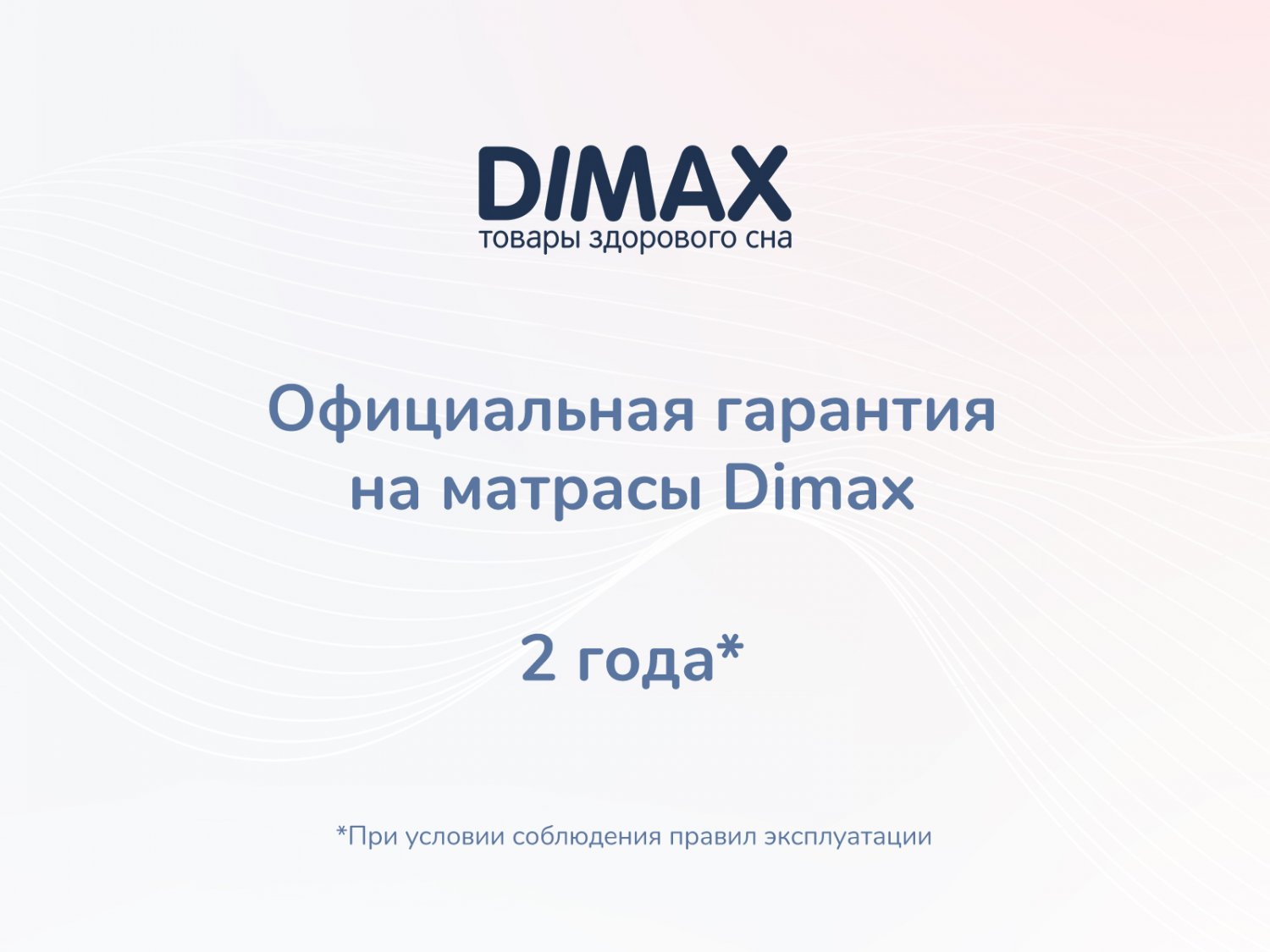 Dimax Практик Базис Bonnel 